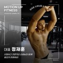 모션피트니스 네이버블로그