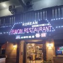 예원참치 네이버블로그