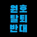 OUR ANGEL DONT GIVE UP THIS IS YOUR DREAM LOOK WE ARE HERE WONHO PLEASE JUST PLEASE STAY WITH US 이미지