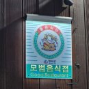 백운숯불갈비 이미지