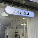 페이스오프제이(Faceoff_J) | [금호동메이크업] ‘페이스오프제이’ 프로필사진 촬영 메이크업 추천 후기
