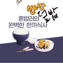 고메한끼