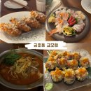 똔꼬집 | 금호동 이자카야 코모랩, 금호동 맛집 똔꼬집 후기