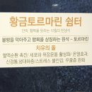 🏡 전주 24시 찜질방, 깔끔하고 조용한 아중리 &#39;쉼한옥스파&#39; 개운하게 즐기는 찜질방/목욕탕 추천 !