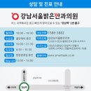 더밝은안과의원 이미지