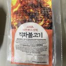 대한푸드상회 직화불고기 찐불맛 너무 맛있음... 이미지