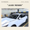 텐즈디테일링 이미지