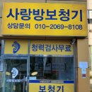 사랑방보청기 이미지