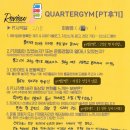 쿼터짐 | [PT 후기]♫ 쿼터짐 PT 리얼 후기 소개합니다