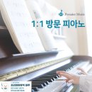 한울피아노학원