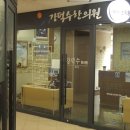 강덕수한의원 이미지