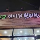 일광현미쌀보리밥 이미지