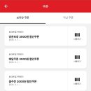 무진장참치 | 엽떡 어플로 처음 주문해본 로제엽떡 후기 | 무신사 무진장 20% 할인 프로모션