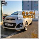 올뉴모닝중고차 계약후기/올뉴모닝 더뉴모닝 차이/모닝 변천사 - 원주 중고차 패밀리모터스