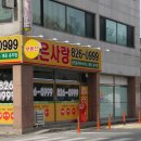 노은사랑공인중개사사무소 이미지