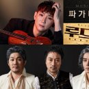 파가니니 이미지