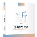 특허법인린 티스토리