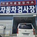 진한자동차검사소 네이버블로그