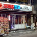 크라운호프 광주운천점