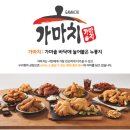 가마솥서민통닭 이미지