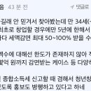 오늘자 김계란 공혁준이 말하는 유튜버들이 세금 100% 감면받는 방법 ㄷㄷㄷ..JPG 이미지