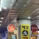 [신도림] 태경소곱창(곱창이 맛있고 주인장이 친절하세요)