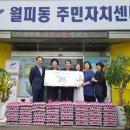 월피동행정복지센터 이미지