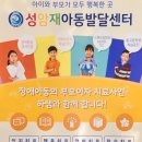 성암재 | 성암재아동발달센터 아이의 언어 발달, 치료 정말 효과적이었어!