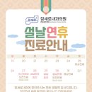 장새로내과의원 이미지