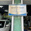 오토콤자동차공업사 이미지