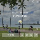 2024 일상 (10) 🌿🚲🏞️🧺🏕️💚
