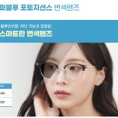 렌즈인걸 주식회사 이미지