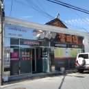 장씨네 식당 이미지