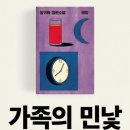 희망여관 | 양귀자 『희망』을 읽고, 희망이 더 현실적으로 보였어요