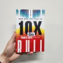 토끼와거북이 리더십도서관 | [독서후기] 10배의 법칙 (그랜트 카돈) 10.0