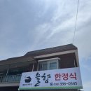 평창군립봉평도서관 | 평창여행 1박 (6/19)_솔향한정식&amp;휘닉스평창호텔&amp;월이메밀닭강정&amp;봉평수산