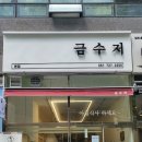 왓따다방