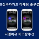 디엠씨유 네이버블로그