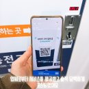 인천주안동빨래방 워시엔조이 주안신기점 어플로 세탁가능