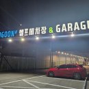 조군셀프세차장 | 화성 봉담 조군셀프세차장 추천 1인 실내 게러지 세차장
