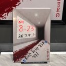 블랙시저스이용학원 | “ZERO 제로” 제로월드 블랙 강남 방탈출 후기: 4년 전 프리미엄 공포테마는 지금도 건재할까