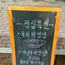 마장동고기집 천호점 이미지