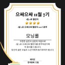 [별별클럽] 우아한 한끼 클럽 | 11월 7기 으쌰으쌰 결산 및 상장(100%상과 아차상) 수여 결과입니다 (+ 100%상을 받은 부부 블로거가...