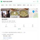 비빔밥&죽해까득해운대 | [부산/해운대] 해운대 전복죽 맛집 원조 전복죽 직접 다녀온 후기