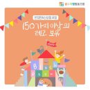 성수지앵 협동조합