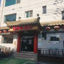 동북반점 - 부평구 동암광장로14번길 23 | 중국 출장 자주 다녔던 나에게현지 음식점 느낌이었습니다 —건대 매화반점