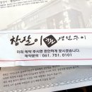 참살이촌 이미지