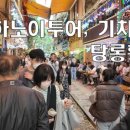 웅비투어