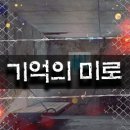 카오스이스케이프 네이버블로그