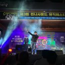 희망 | 인천 씬나사운드 뮤직 페스티벌 후기 개항희망문화상권